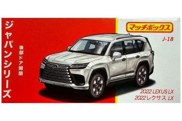 Matchbox J-18 Lexus LX weiss 2022 - Best of Japan 1:64 (HVV51)