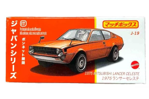 Matchbox J-19 Mitsubishi Lancer Celeste orange 1975 - Best of Japan 1:64 (HVV57 )